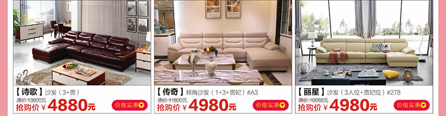 诗歌,传奇,丽星,红树湾博览中心,广州家具卖场,家具网上商城